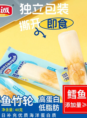 力诚原味鳕鱼竹轮开袋即食