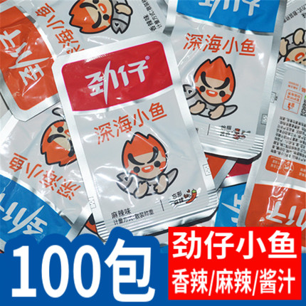 劲仔小鱼仔深海小鱼干毛毛鱼湖南特产香辣鱼麻辣零食小辣鱼小吃
