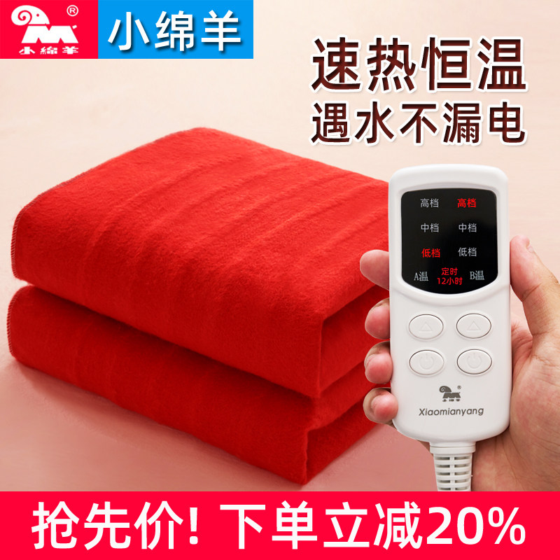 【官方正品】上海小绵羊电热毯图片