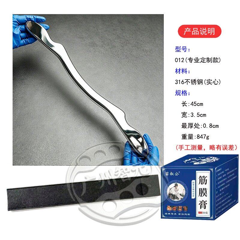 012型【316不锈钢筋膜刀套装】刮痧按摩提拉疏通肩颈腰背按摩理疗
