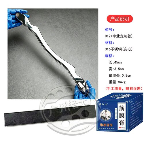 012型【316不锈钢筋膜刀套装】刮痧按摩提拉疏通肩颈腰背按摩理疗