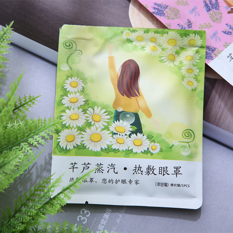 芊芦蒸汽眼罩 缓解眼疲劳 助睡眠 热敷发热护眼罩 干眼症 双眼皮