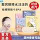 荷瞳蒸汽眼罩草本香味睡眠遮光持久热敷蒸汽热敷卡通可爱眼罩眼贴