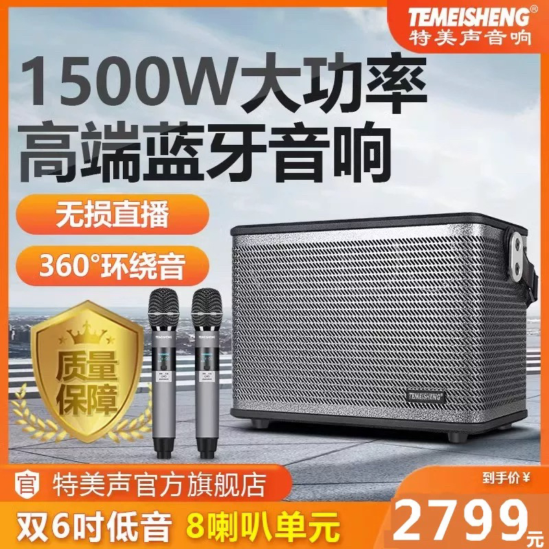 特美声GD66-82新款手提充电音响户外乐器弹唱声卡k歌蓝牙无线音箱