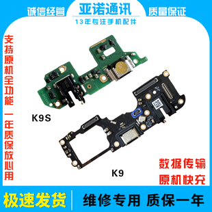 适用于OPPO K9尾插小板 K9S K9X充电送话器小板主板排线