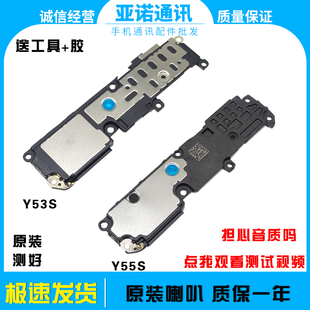 适用于vivo Y53S Y55S喇叭总成扬声器振铃 外放 手机听筒原装