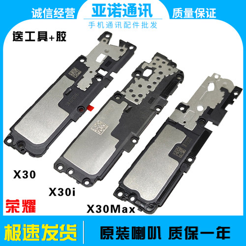 测好发货扬声器X30原装