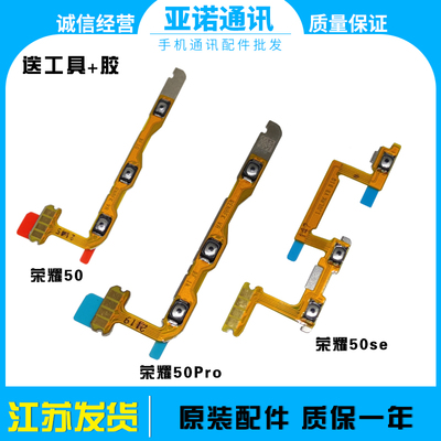 华为开机排线按键适用