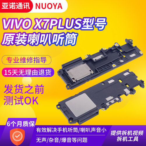 测试好声音发货vivo扬声器
