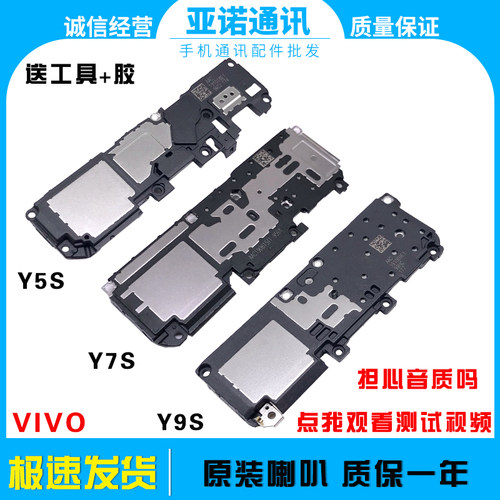 原装测试好声音vivo喇叭