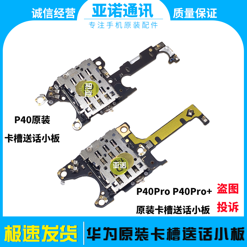 主打一个全新纯原卡槽小板