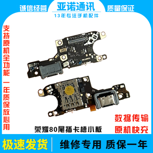 适用华为荣耀80尾插卡槽小板 ANN-AN00充电送话器话筒卡座原装