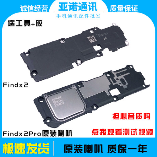测试好发货喇叭振铃原装