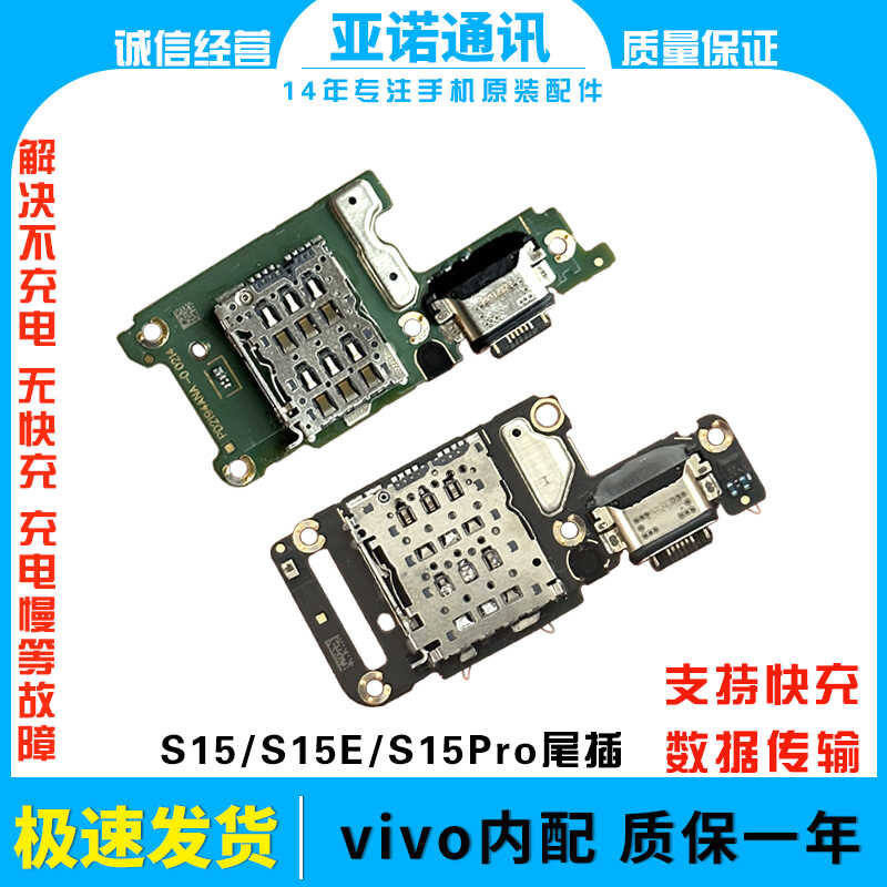 尾插小板充电口麦克风话器适用于