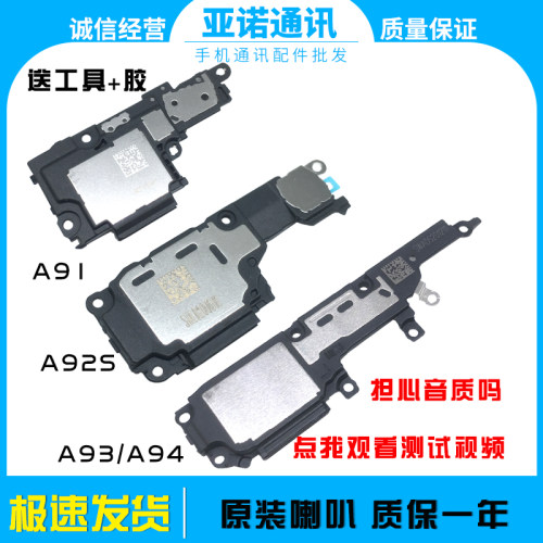 测试好喇叭扬声器质保oppo