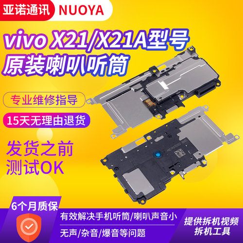测试好喇叭扬声器质保1年