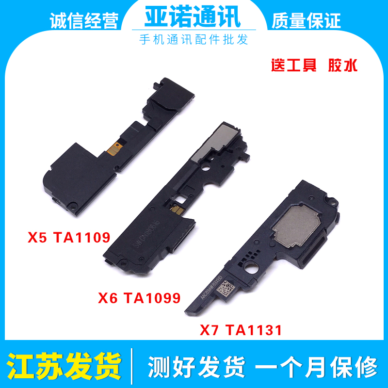 诺基亚扬声器听筒喇叭总成