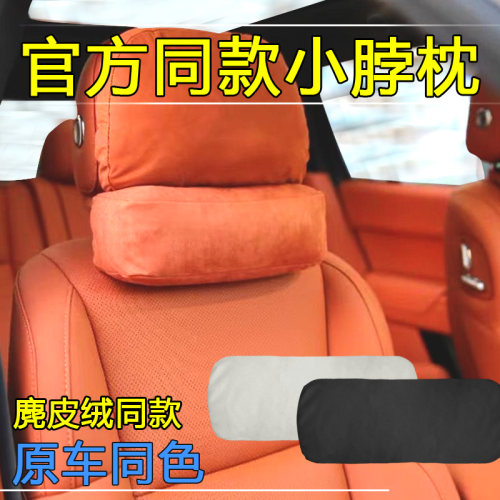 理想L7L8L9原车色护颈枕靠枕