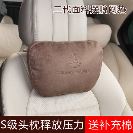 桐咖棕24E奔驰S汽车头枕迈巴赫E护颈枕C260翻毛靠枕GLC车用腰靠垫