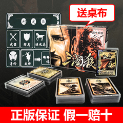 三国杀正版全套卡牌全武将塑封标准版十周年OL神将豪华移动版合集