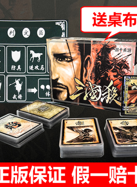 三国杀正版全套卡牌全武将塑封标准版十周年OL神将豪华移动版合集