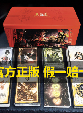 三国杀正版全套卡牌标准版军争风林火山神武将豪华版休闲聚会桌游