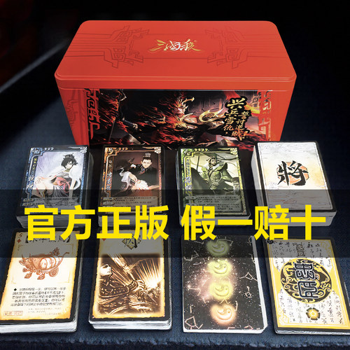 三国杀入门到精通全系列桌游卡牌