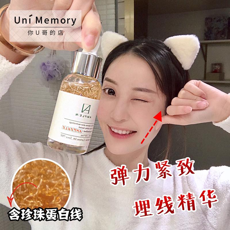 ¡¾UniÓ±¶ù¡¿º«¹ú¸ßÀöÑÅÄȾ«»ªAMPLE:NÕäÖ鵯Á¦ÏßëĽºÔµ°°×30ml