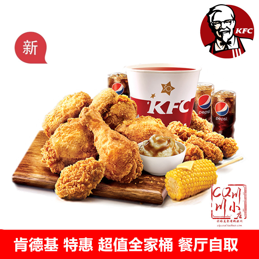 肯德基套餐2-3-4人餐优惠券kfc双人餐生日餐超值全家桶全国代下单