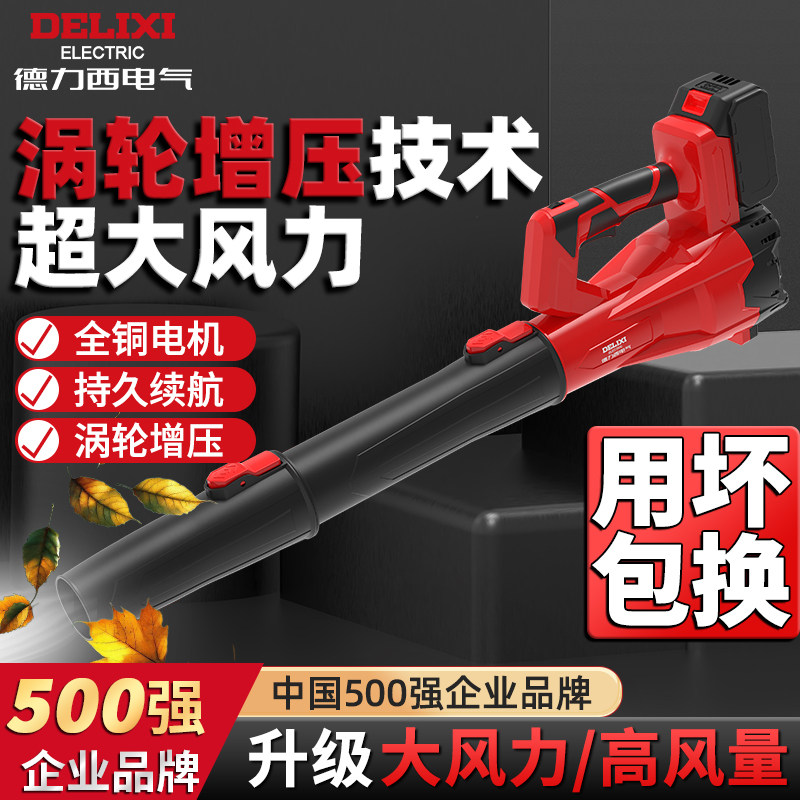 德力西鼓风机大功率强力2000W吹风机充锂电暴风枪除尘工业DCGF810