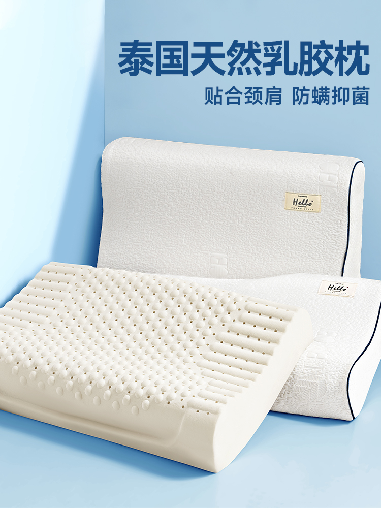 泰国天然乳胶枕头学生宿舍家用护橡胶颈椎助睡眠专用硅胶枕芯低枕