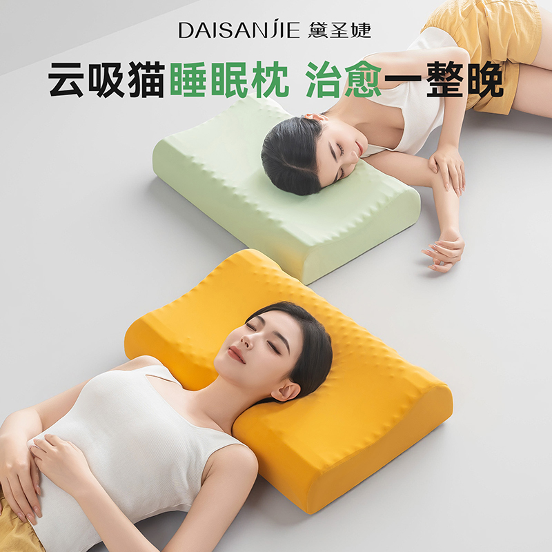 治愈系乳胶枕头缓解颈部侧睡家用