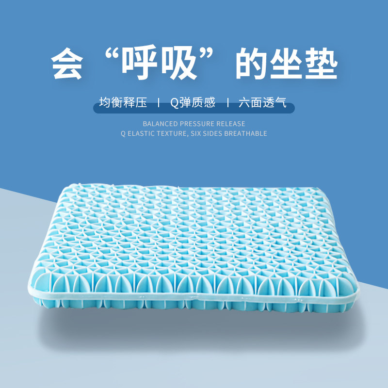 TPE坐垫夏季凉垫子蜂窝凝胶透气学生地上汽车办公室久坐座椅屁垫