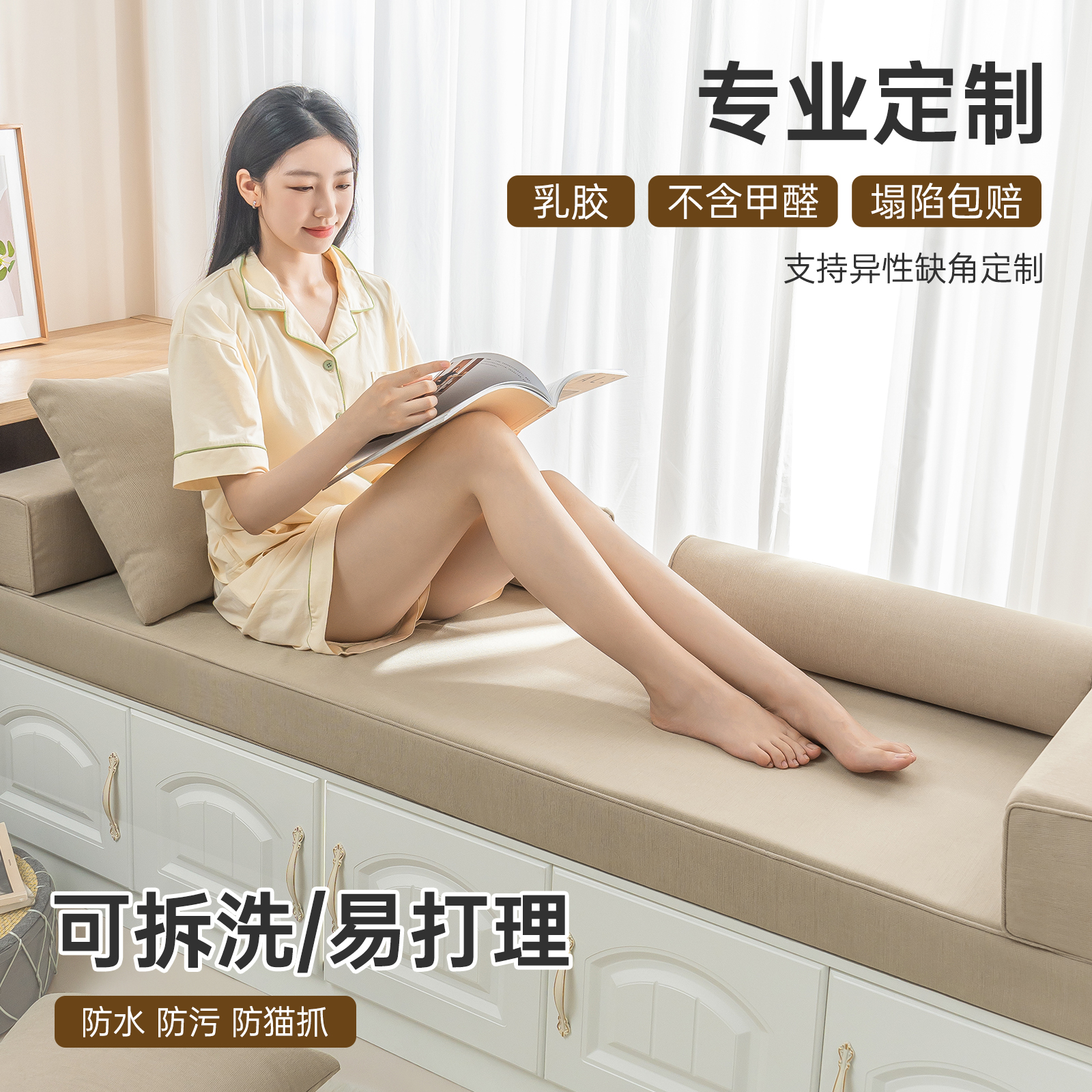 可定制乳胶飘窗垫主卧窗台垫子