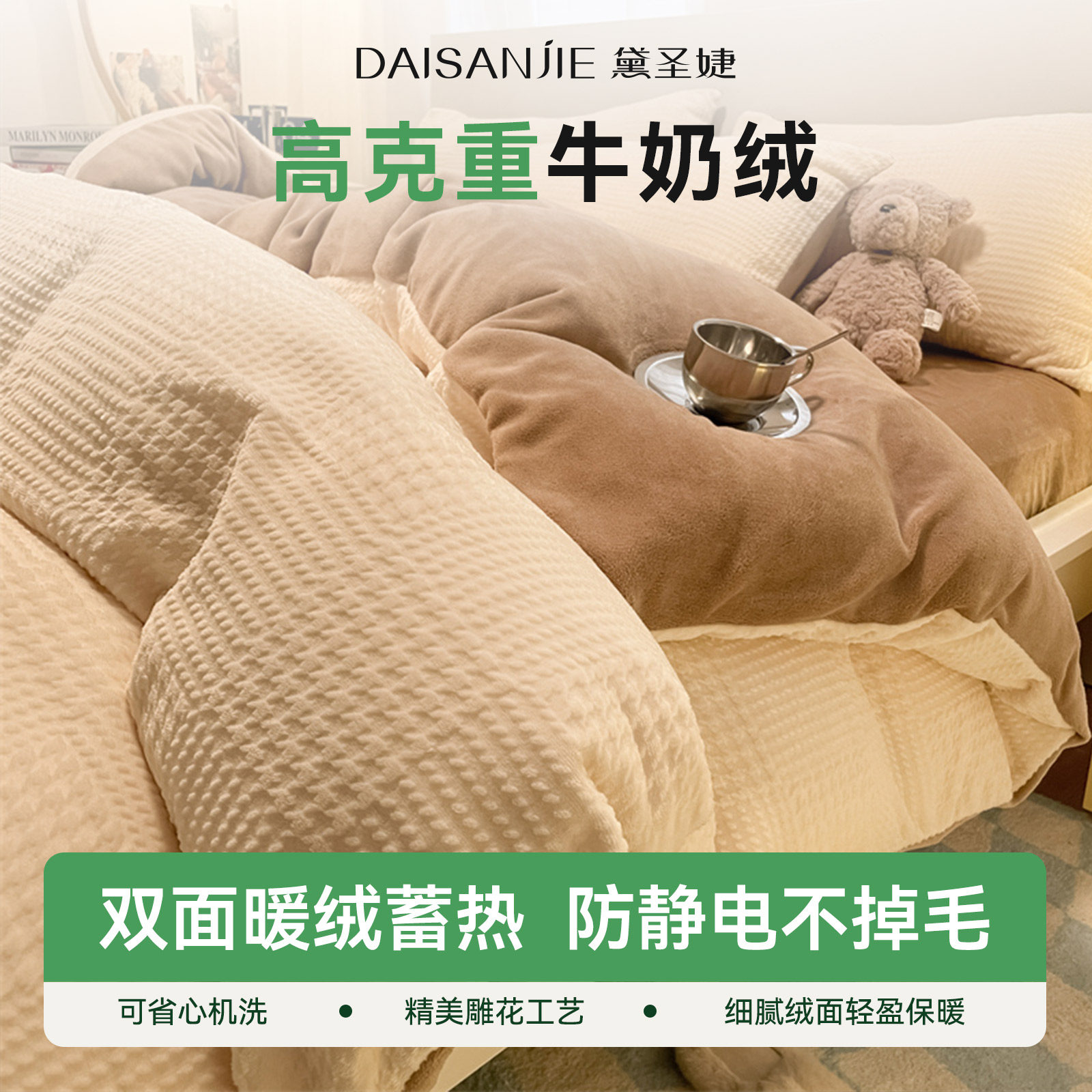 雕花牛奶绒床上四件套2025新款冬季加厚珊瑚绒床单被套床品三件套