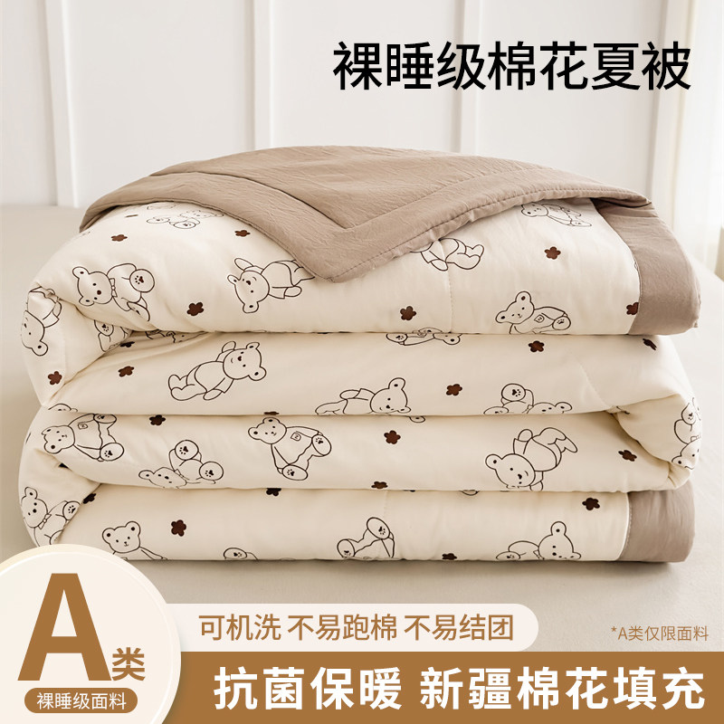 棉花夏凉被空调被可机洗宿舍单双人夏被春秋薄被子褥夏季2025新款,床上用品,化纤被,淘宝优惠券,粉丝福利购,淘宝优惠卷