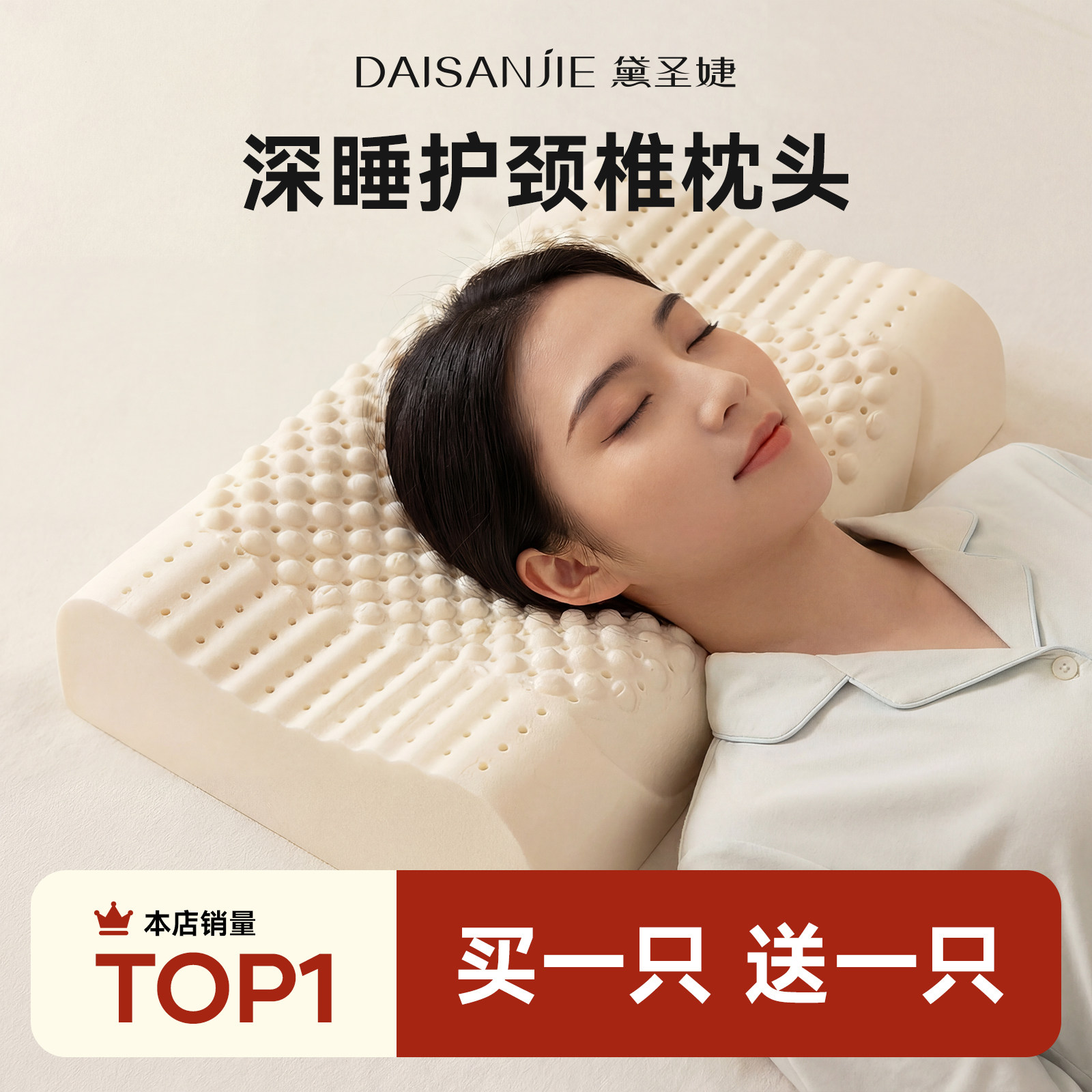泰国乳胶枕头一对家用天然橡胶记忆枕头芯成人护颈椎助睡眠硅胶低 - 黛圣婕旗舰店出品