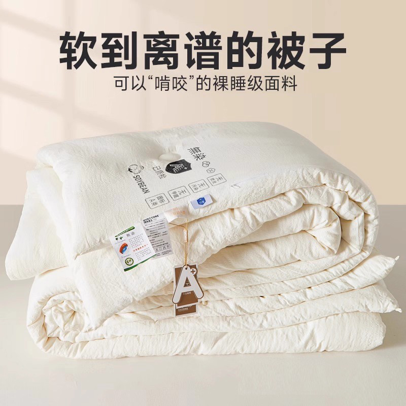 大豆纤维被芯150x200四季通用春秋被子冬季宿舍单人学生住校专用4