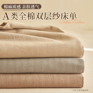 2025新款加厚纯棉100双层纱布床单单件全棉被单榻榻米单人三件套