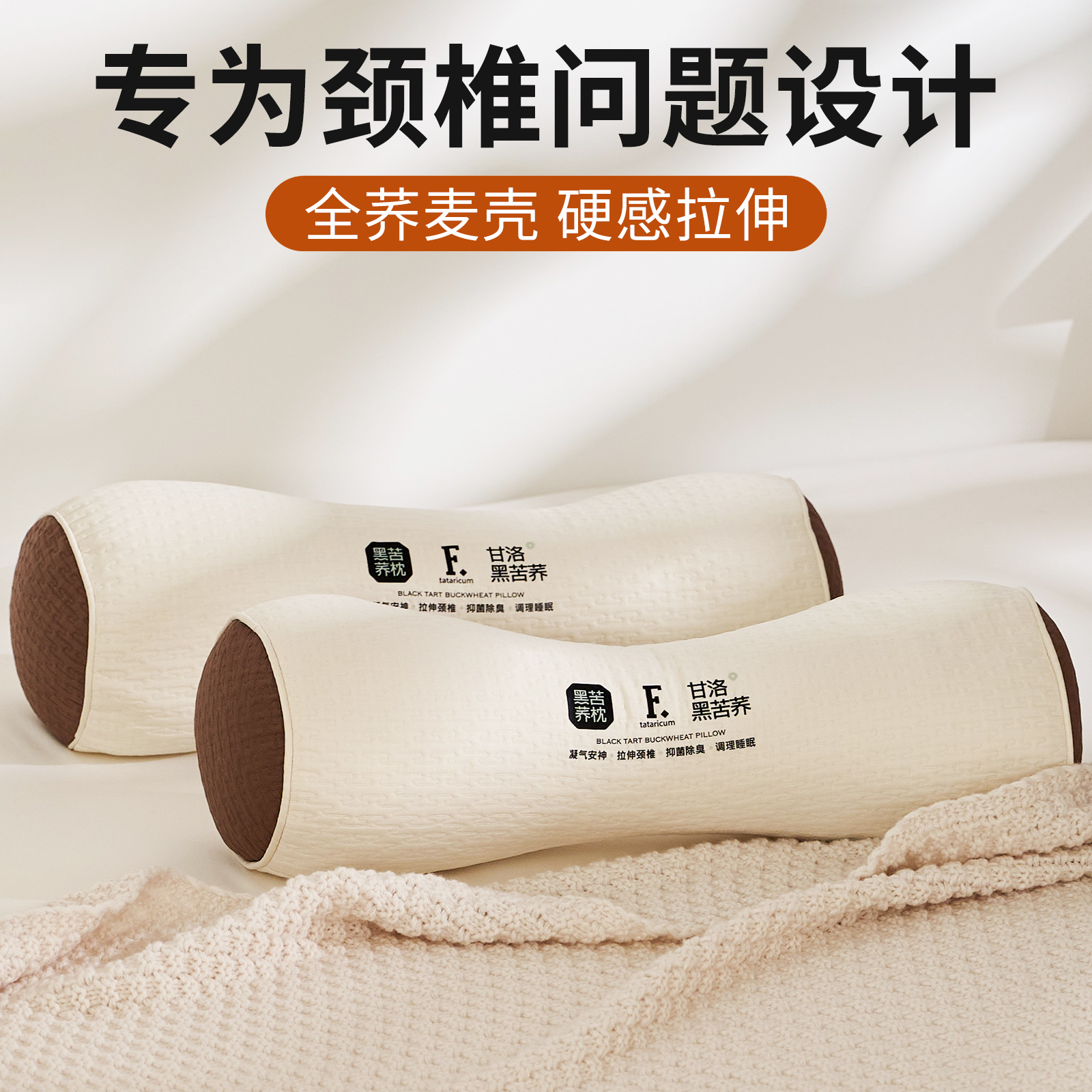 全荞麦圆柱颈椎枕颈椎返c专用枕