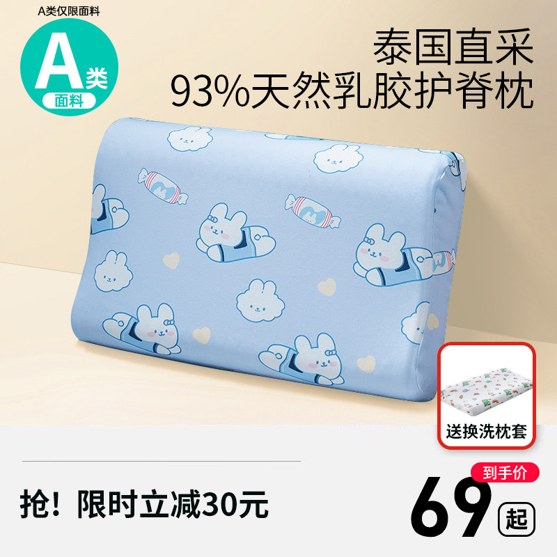 儿童枕头乳胶枕宝宝婴儿1一3-6岁以上10个月幼儿园小孩小学生专用