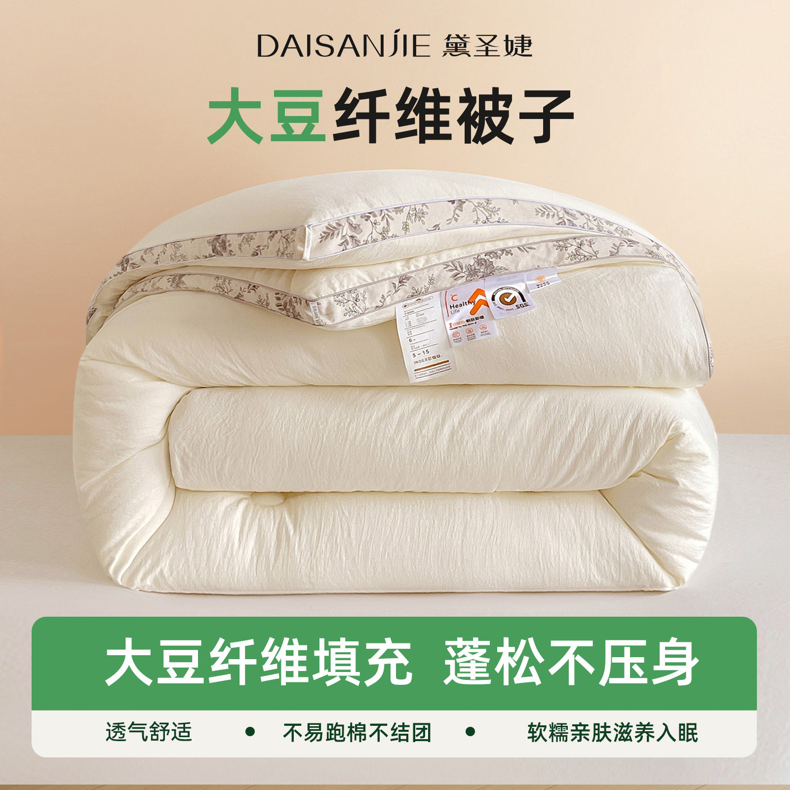 大豆纤维被子冬被加厚保暖棉被学生宿舍春秋被空调被单人四季通用,床上用品,化纤被,淘宝优惠券,粉丝福利购,淘宝优惠卷
