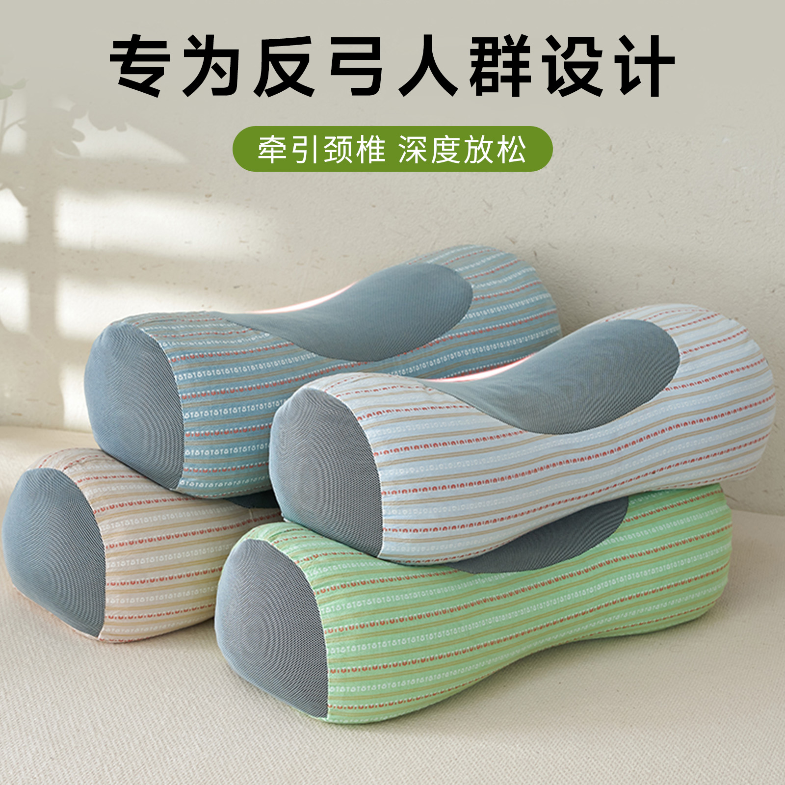 颈椎反弓枕头助睡眠牵引拉伸全荞麦壳不塌陷家用护颈椎圆柱硬枕芯