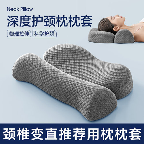 深度护颈枕枕套单个加厚保暖家用专用整头套