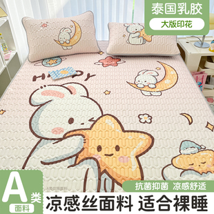 夏天冰丝凉席三件套儿童夏季学生宿舍床单人空调席子垫可水洗