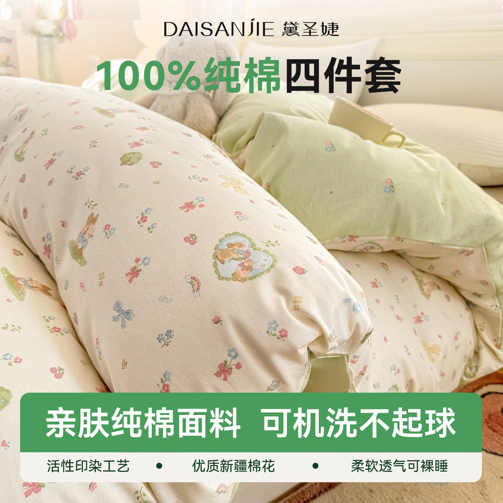 全棉床上四件套100纯棉床品被套罩学生宿舍床单人三件套四季通用,床上用品,床品套件/四件套/多件套,淘宝优惠券,粉丝福利购,淘宝优惠卷