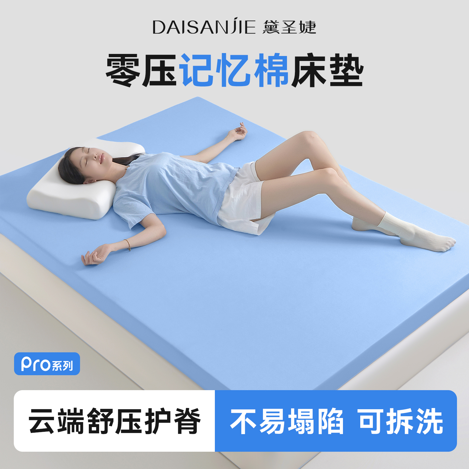 躺下就不想起床的记忆棉床垫！