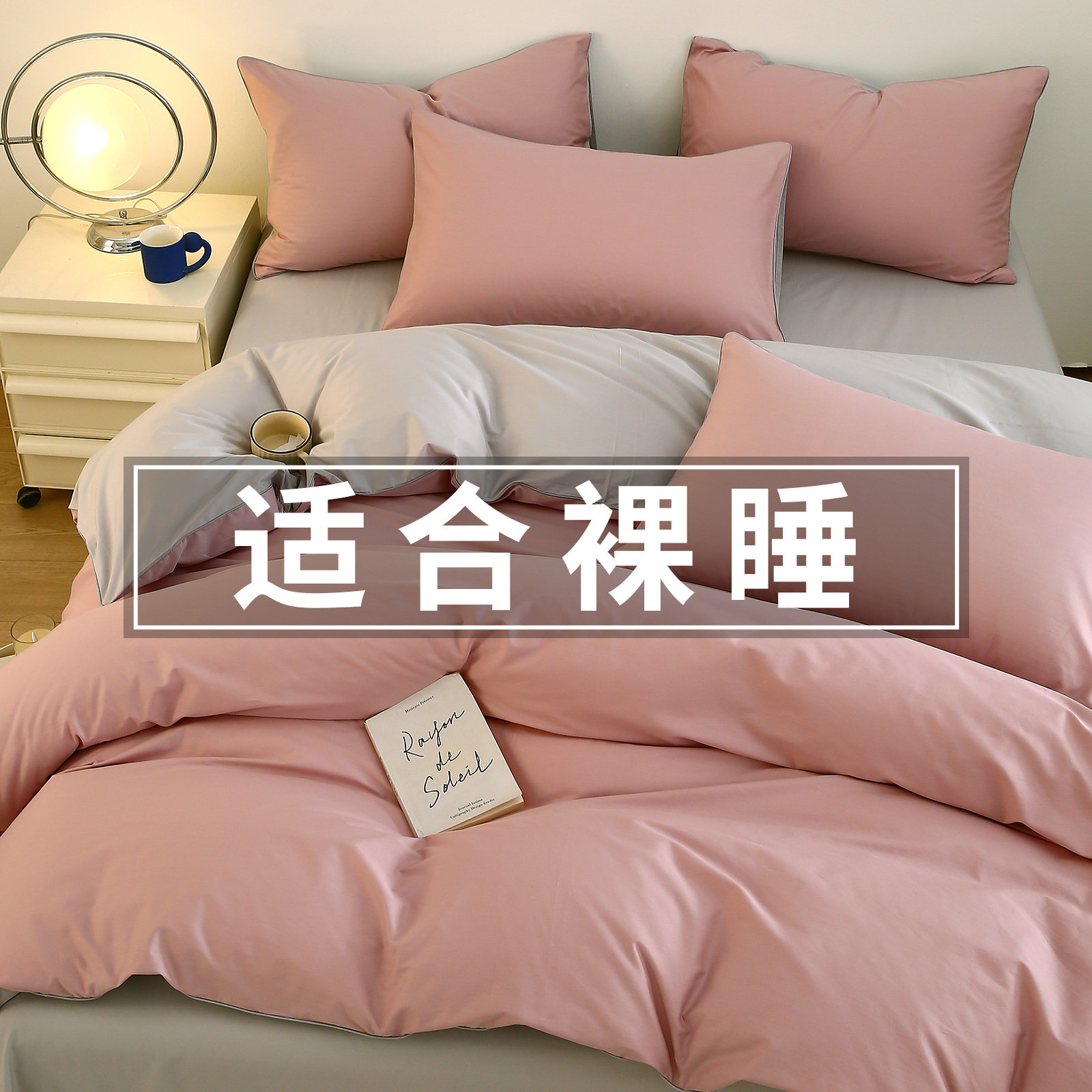 纯棉A类100全棉被套纯棉单人被罩床单150x200x230学生宿舍四件套,床上用品,被套,淘宝优惠券,粉丝福利购,淘宝优惠卷