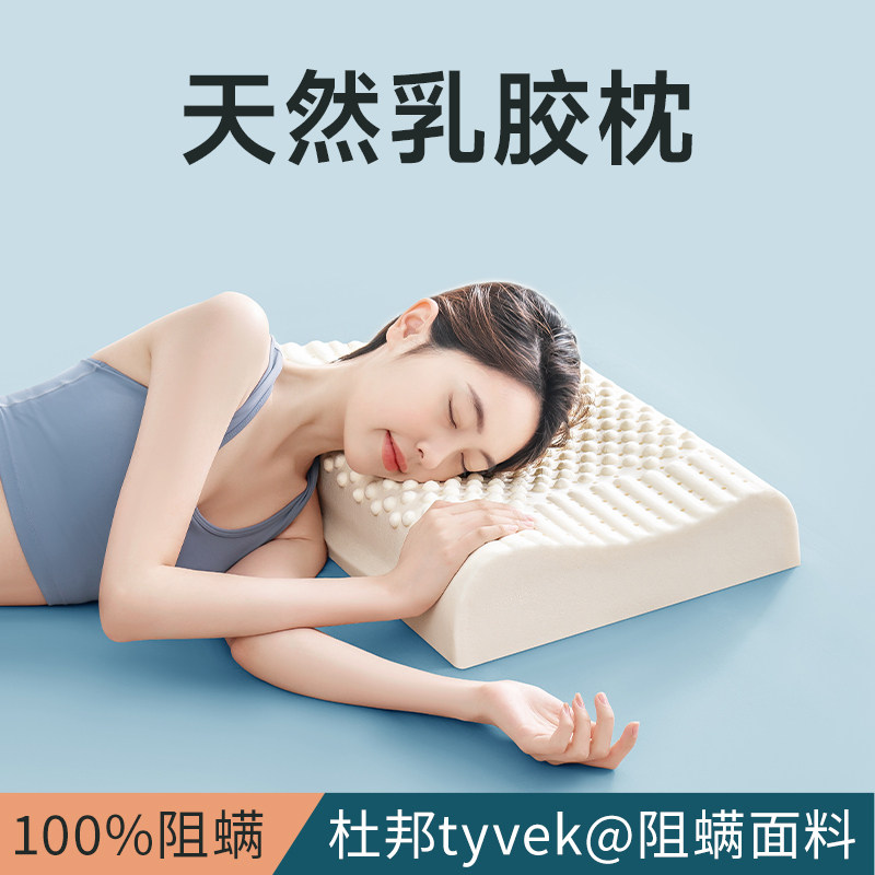 泰国天然乳胶枕芯单人图片