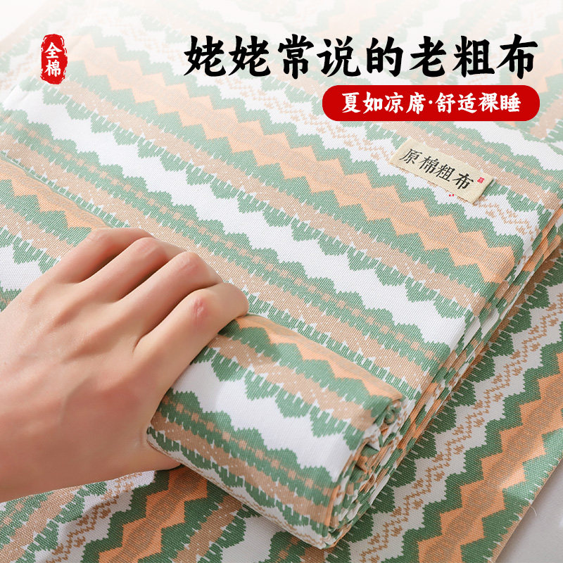 纯棉加厚老粗布床单单件100全棉宿舍单人夏季凉感布料凉席三件套4,床上用品,床单,淘宝优惠券,粉丝福利购,淘宝优惠卷